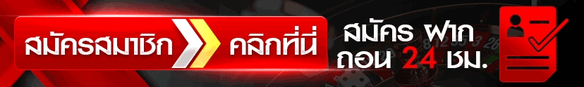 หน้าเข้าสู่ระบบ THEGODKINGBAR รองรับใช้งานผ่านมือถือ Android และ iOS