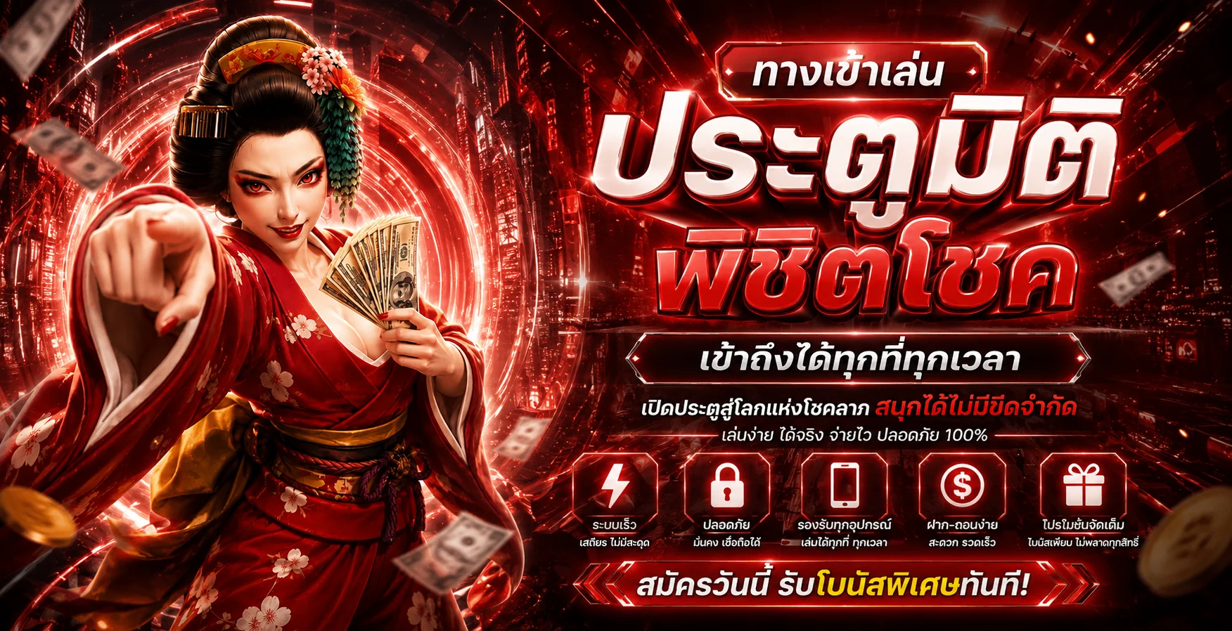 โต๊ะบาคาร่าคาสิโนสดถ่ายทอดสดจากดีลเลอร์จริงบน THEGODKINGBAR
