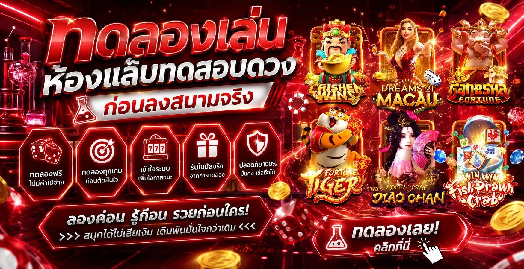 หน้าทดลองเล่นสล็อตฟรีทุกค่ายไม่ต้องสมัครสมาชิกบน THEGODKINGBAR