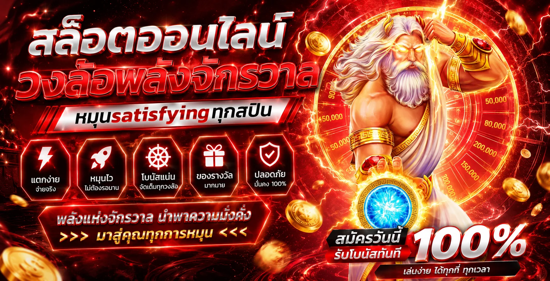 หน้ารวมสล็อตเว็บตรงทุกค่ายบน THEGODKINGBAR PG Pragmatic Habanero JILI